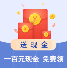 家博会送现金